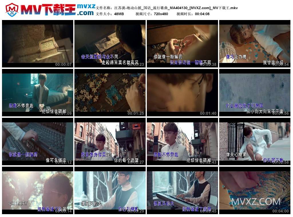 汪苏泷-地动山摇_国语_流行歌曲_MA404130
